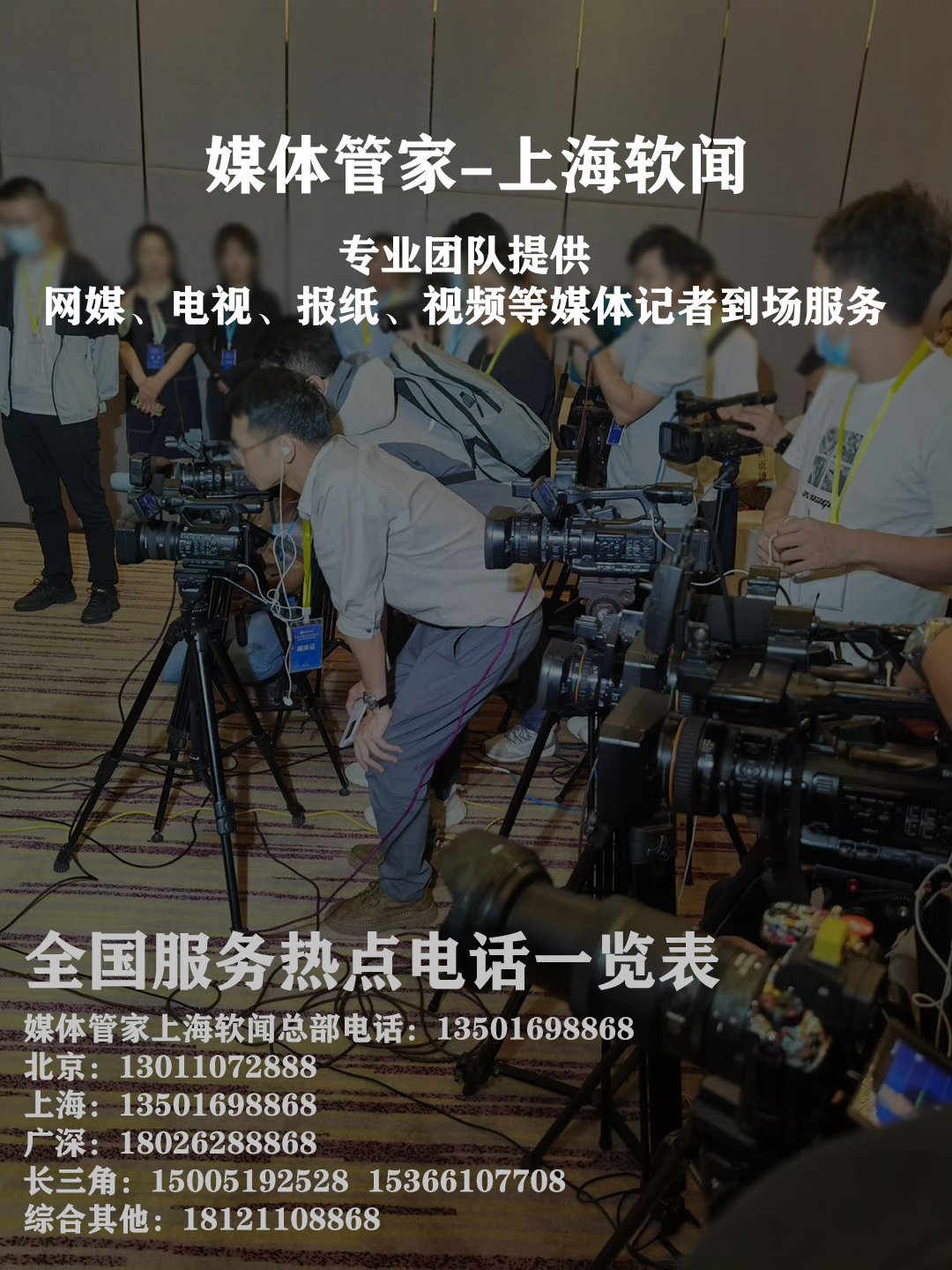 媒体管家：让信息时代的品牌声音稳稳落地