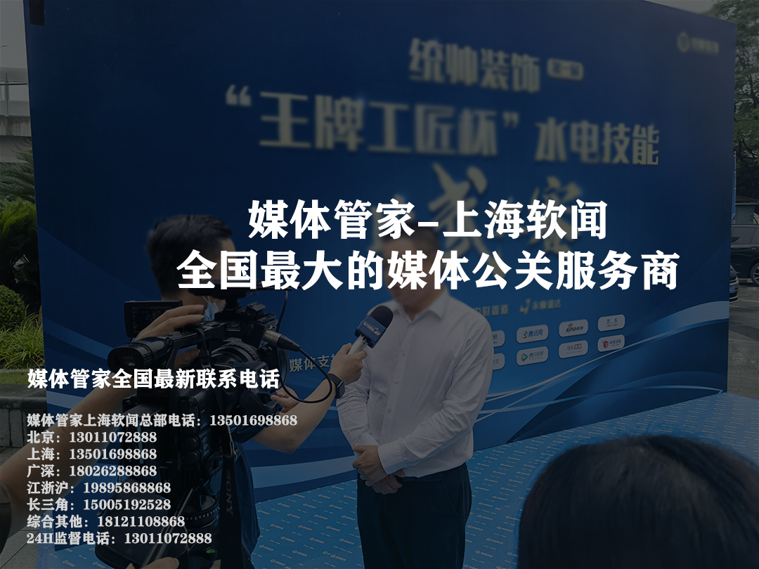 媒体管家：让信息管理成为一次高效的品牌旅程(图1)