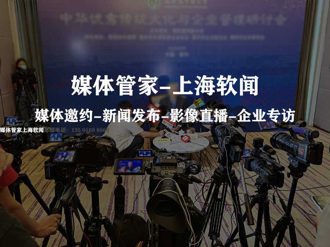 媒体管家：在喧嚣中守护品牌信任的全方位公关新范式