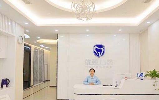 2023南京前牙缺损修复齿科医院排行TOP10免费公示!南京优恩齿科口腔门诊部擅长项目_特色一览!