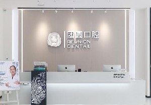 2023广州全瓷搭桥牙科医院top10口碑榜实力解析！广州番禺德伦口腔医院有着精湛的实力技术！