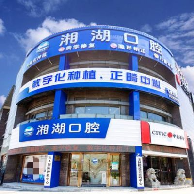 2023萧山填充牙缝排名榜前十佳的权威口