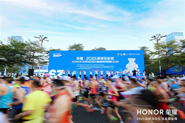 赋能赛事体验与运动健康生态  荣耀用科技助力“体育+科技”城市新名片焕新绽放(图1)