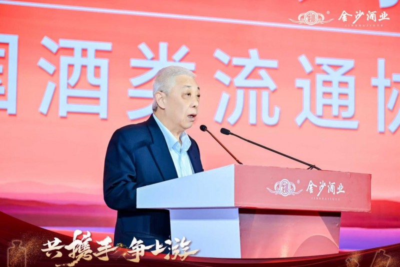 共携手，争上游｜金沙酒业2025厂商命运共同体大会成功举办(图5)