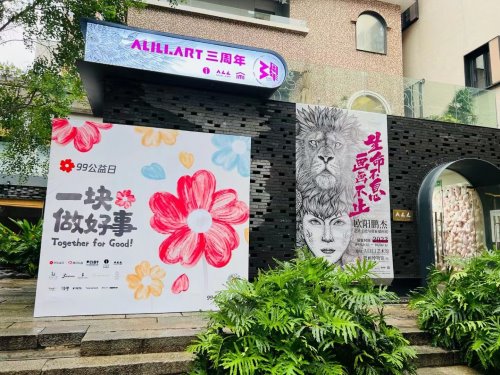 2023 年 99 公益日收官：开放铸就新生态，公众参与人数翻倍(图3)