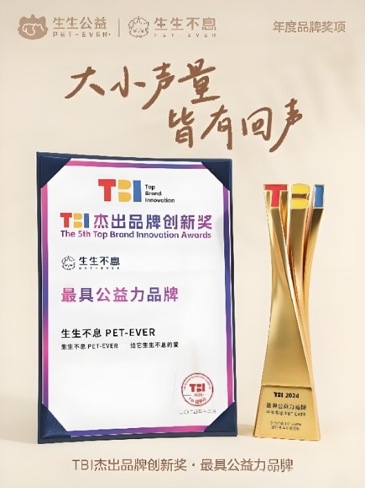 杭州社区动物文明日活动圆满落幕,生生不息携手市政共筑宠物友好城市新生态(图5) 杭州社区动物文明日活动圆满落幕,生生不息携手市政共筑宠物友好城市新生态(图5)