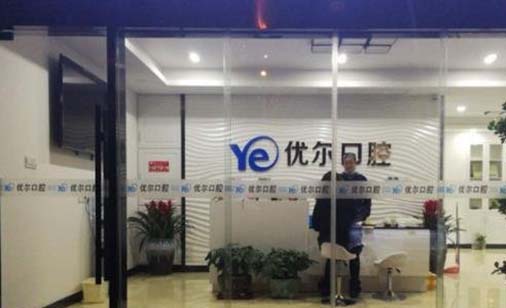 2022南京牙齿矫正面弓口碑榜前十名医院排名详情！南京新天地久悦口腔门诊部技术实力更好！(图10)