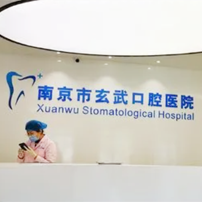 2023南京再生牙根牙科医院排行热门名单出炉！南京艾雅口腔诊所口碑价格没得挑(图8)