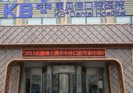 2023南京牙结石齿科医院口碑排名揭晓！南京斯唯尔口腔门诊部省内人气高(图3)