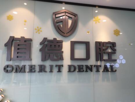 2022南京口腔固定桥修复齿科医院综合实力top10强口碑排行连锁机构上榜！南京艺星口腔口碑优异，速览~(图9)