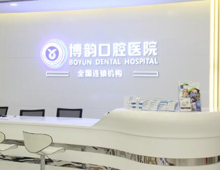 2023南京后牙固定桥镶牙口腔医院强榜前十位必看攻略！南京牙牙乐口腔门诊部实力有价比高(图3)