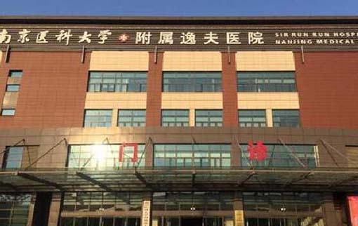 2023南京颌面修复靠谱的口腔医院排名前十佳选出！南京市儿童医院口腔科都被大家熟知(图4)