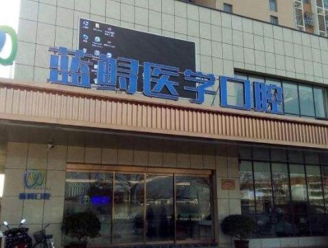 2023南京牙再植手术正规医院排名榜前十综合大评选！南京康贝佳口腔医院整形有保障！(图3)