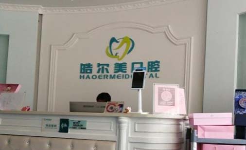 2023南京上颌无牙种植技术排行top10强口腔美容医院私立医美盘点！南京浦滨口腔门诊部好评不贵(图6)