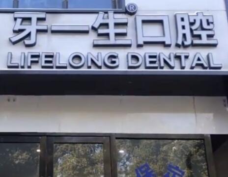 2023南京全颌覆盖式种植义齿口腔美容医院TOP10强上榜名单种草！南京浦口博凡整形诊所(口腔科)等专家呼声很高！(图3)