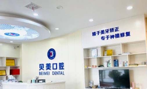 2022南京纯钛假牙支架牙科医院综合实力前十名口碑排行榜综合大盘点！南京市红十字医院口腔科连续几年上榜(图10)