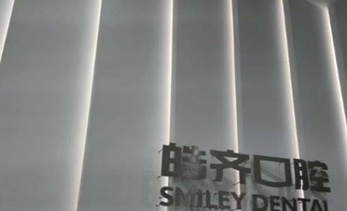 2022南京深覆合牙齿精选医院排名top10强口碑合集！南京雨花牙美美口腔门诊部优势显著(图7)