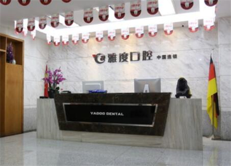 2023南京美国杰美Zimmer种植体正规齿科医院排名前十强实力一览！南京江宁雅禾口腔门诊部重点推荐(图2)