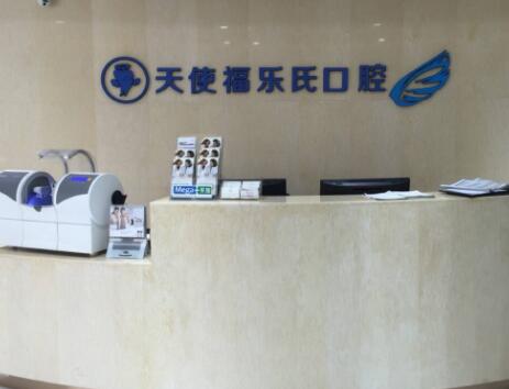 2023南京前牙缺损修复齿科医院排行TOP10免费公示！南京优恩齿科口腔门诊部擅长项目_特色一览！(图8)