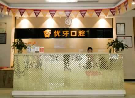 2023南京上颌智齿大型权威口腔美容医院排行正规的南京皓宇口腔诊所期待翻牌！(图6)