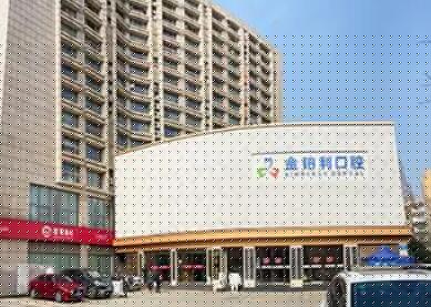 2023南京牙根管治疗口碑榜前十位的大型正规口腔美容医院哪家比较靠谱？南京科雅口腔诊所闭眼选择不踩雷~(图9)