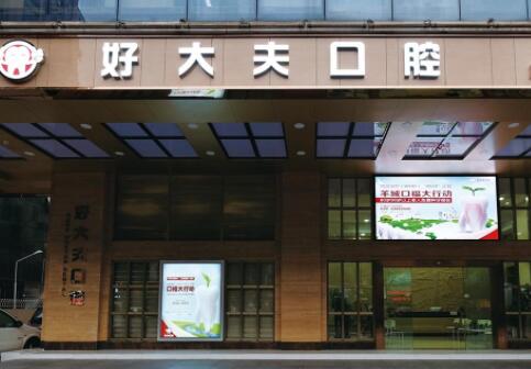 2022长沙微创种植牙技术技术好的口腔医院排行十强医美排名榜单！长沙利尔口腔门诊部本地网友强荐(图9)