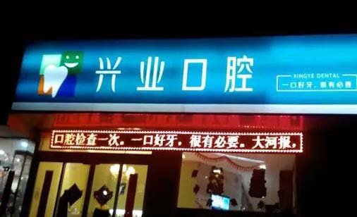 2023郑州无波烤瓷牙医院前10排行权威公布！郑州植得口腔名至实归位列第一(图9)