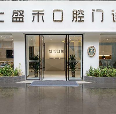 2023郑州牙齿3d瓷贴面大型正规口腔医院排名前十佳人气机构！郑州思迈尔口腔门诊部等具有高人气(图4)