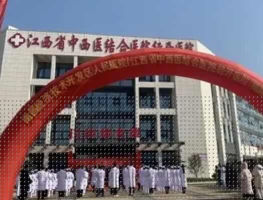 2023南昌埋伏智齿技术好的医院排名榜十强哪里做的好？江西南昌中西医结合医院口腔科口碑汇总(图1)