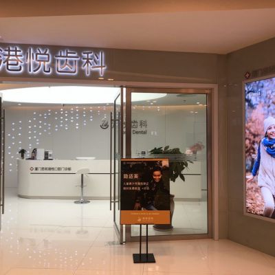 厦门港悦口腔 2023厦门激光美白牙齿手术正规齿科医院榜单前10强独家更新!厦门正丰口腔实力满分(图3)