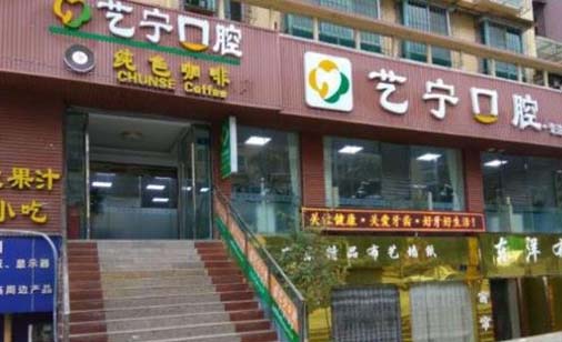 2023贵阳牙龈开窗助萌术大型权威牙科医院排行前十名口碑对比！贵阳市第二人民医院口腔科等可深入了解(图10)