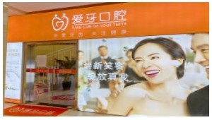 2023重庆固定桥牙齿牙科医院综合实力前十口碑排行榜实力测评，重庆两江新区第一人民医院口腔科实力口碑获好评(图10)