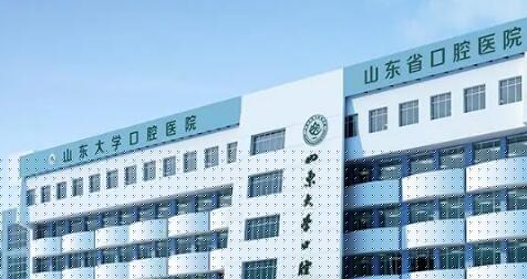 2023山东正畸拔智齿牙科医院强榜前十2023揭晓！山东大学第二医院口腔科第一实至名归！(图6)
