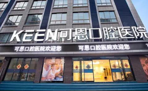 2023济南牙齿超薄瓷贴面齿科医院上榜名单前十名崭新推出！济南医院口腔科实力_口碑盘点(图7)