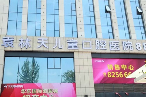 2023西安种植牙钛合金口腔美容医院前十名口碑榜名单揭开！西安鼎秀口腔门诊部名列前三(图2)