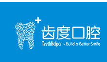 2023厦门国产时代天使全隐形牙套医院榜单首度出炉！厦门第一医院口腔科价格收费不贵(图3)