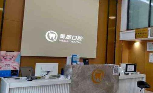 2022广州烤瓷牙磨损口腔医院十强排名榜权威荟聚！广州博恩口腔门诊部均获网友怒赞(图10)