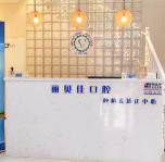 2023北京仿真牙釉质贴面口腔美容医院口碑榜好评盘点！北京协和医院口腔科全新名单一览，详细解析！(图5)