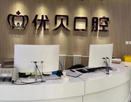 2023青岛浅龋齿大型牙科医院排行十强实力派代表！青岛拜博口腔门诊部实力可靠，选就对了！(图9)