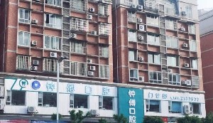 2022内江牙龈萎缩牙冠齿科医院口碑排行榜前十佳哪家技术棒？内江恒亚口腔诊所涉及各个领域(图2)