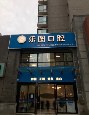 2023西安根尖周脓肿排行前十位的大型正规口腔美容医院医院名单！西安市第一医院口腔科连续多次拿榜一(图5)