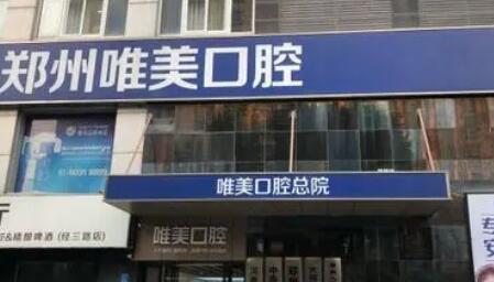 2023郑州牙齿深覆合医院前十位口碑榜人气高涨！郑州小贝壳口腔门诊部靠谱的医院选购指南(图7)