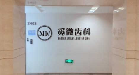 2023郑州活髓保存术大型口腔美容医院排行前十名优势分析！郑州友好儿童口腔诊所口碑特色盘点(图4)