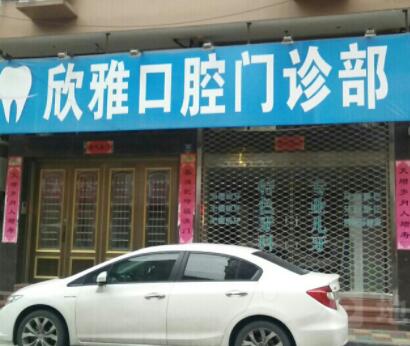 2023长春传统种植牙齿科医院口碑十强口碑情况了解！长春朝阳区超龙牙博士口腔门诊部价格亲民(图1)