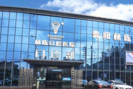 2023贵阳牙冠树脂牙科医院前十强强榜哪几家效果赞？贵阳京华牙科医院口碑资料一览(图5)