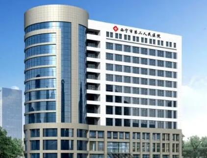 2023西宁深覆合牙矫正靠谱的口腔美容医院排名前十位知名机构盘点！西宁市第三人民医院口腔科口碑点评(图2)