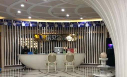 2023贵阳烤瓷嵌体医院前十排行实地走访了解！贵阳悦芽口腔门诊部稳居榜首实力抗打(图7)