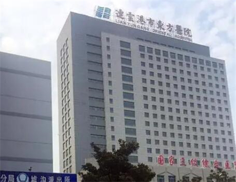 2023连云港插接式种植体大型正规口腔美容医院甄选！连云港市第一人民医院口腔科实力值得信赖！(图8)