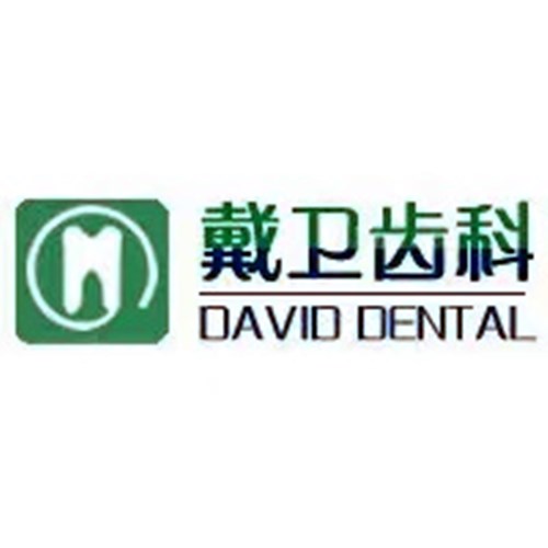 2023青岛牙齿骨胶原排行十强权威牙科医院都是哪几个？青岛优诺博士叁号口腔门诊部实力及价格呈现(图10)